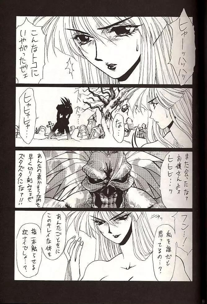 DOLLS - page21
