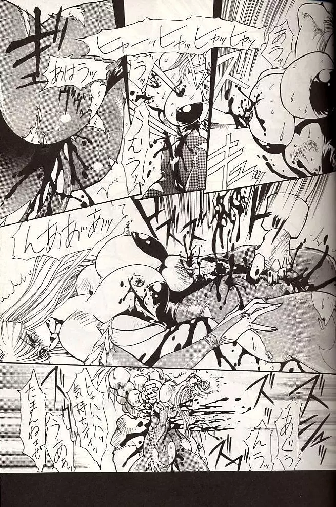 DOLLS - page23