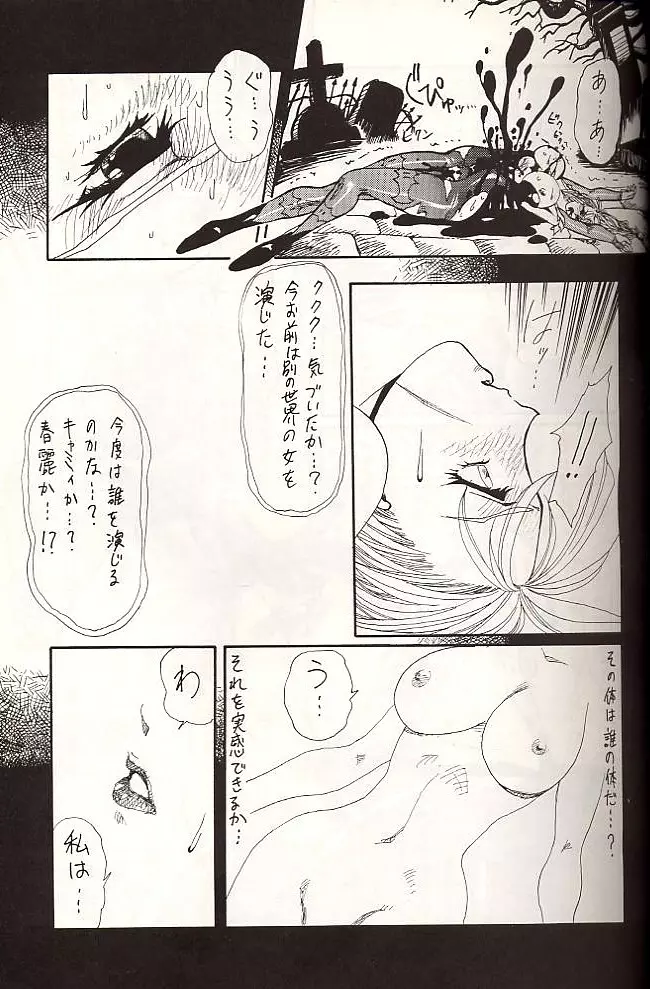 DOLLS - page25