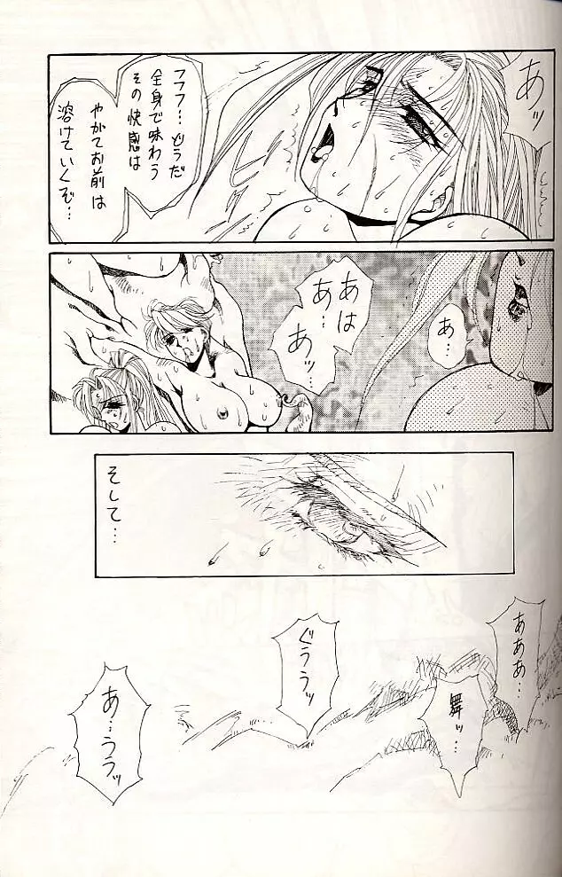 DOLLS - page35