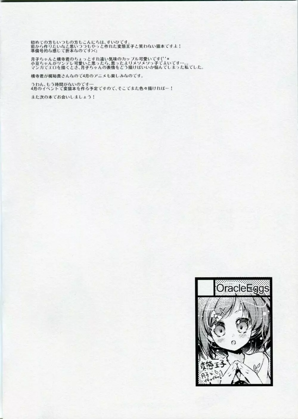 変猫読本 - page2