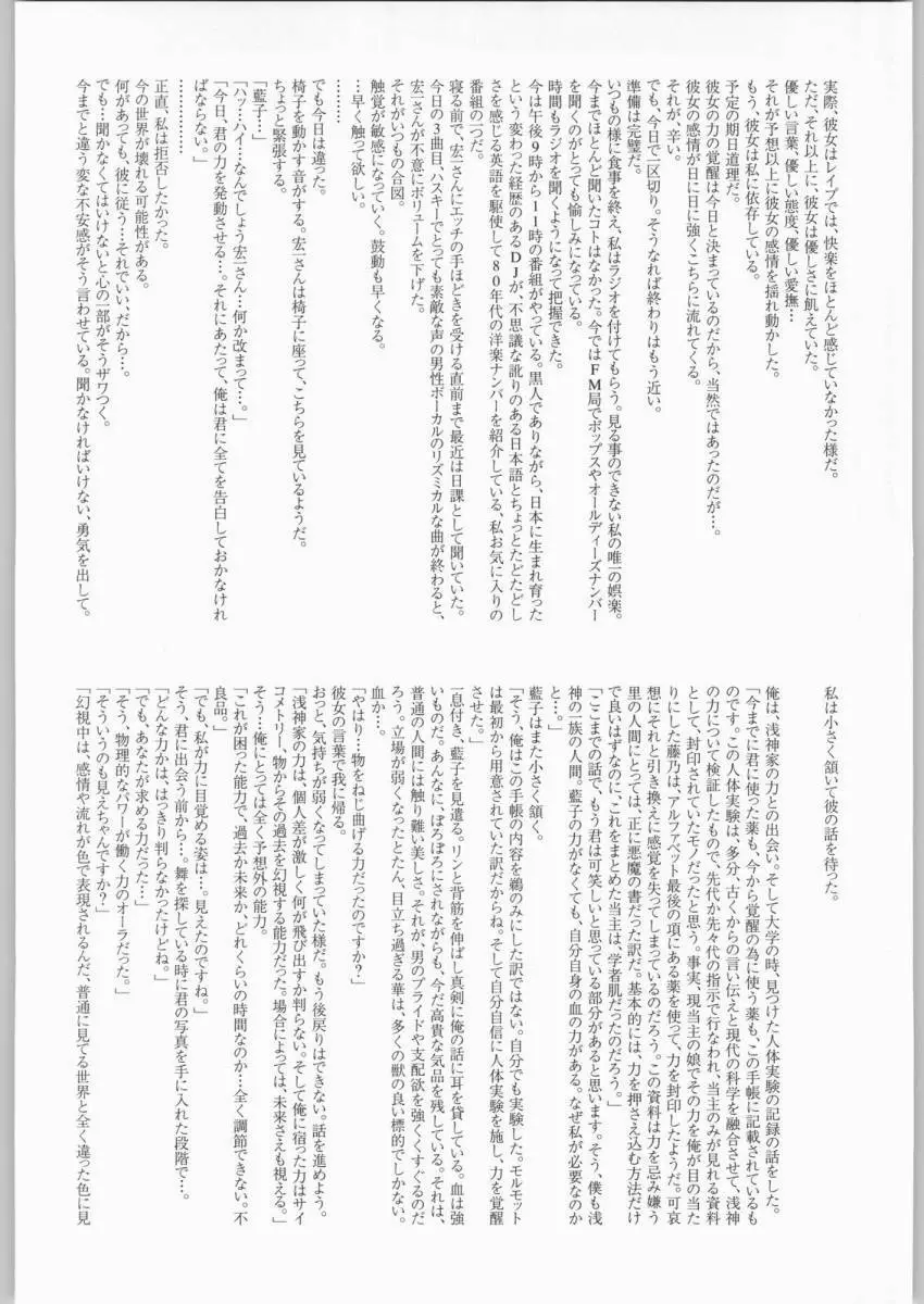 空Kara - page29
