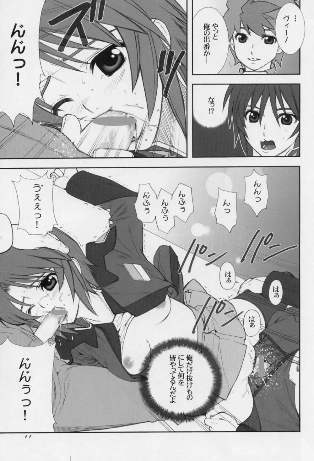 UGANDA =CURRY IS A DRINK= - page10