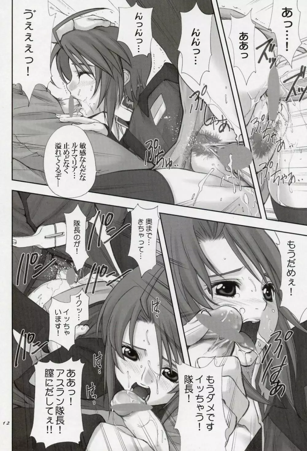 UGANDA =CURRY IS A DRINK= - page11