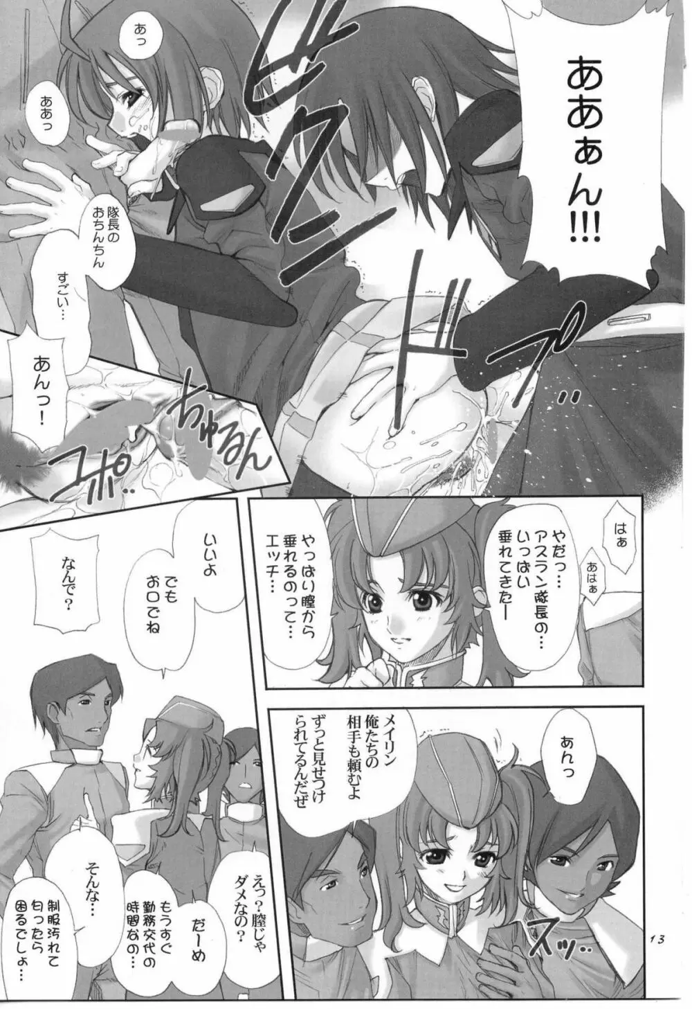 UGANDA =CURRY IS A DRINK= - page12