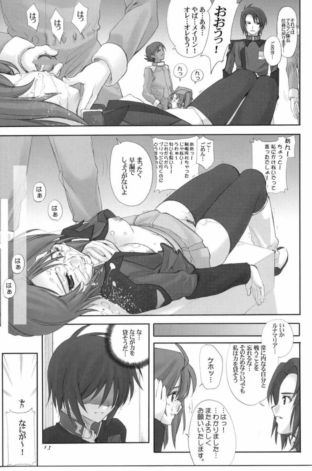 UGANDA =CURRY IS A DRINK= - page14