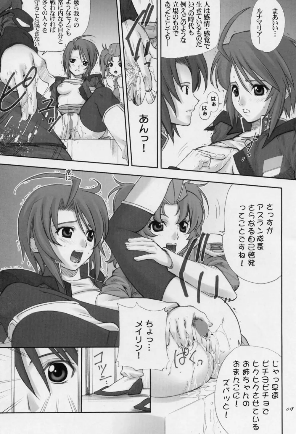 UGANDA =CURRY IS A DRINK= - page8
