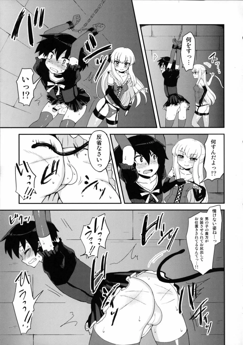 ふたなりお嬢様絶対至上主義プラス - page16