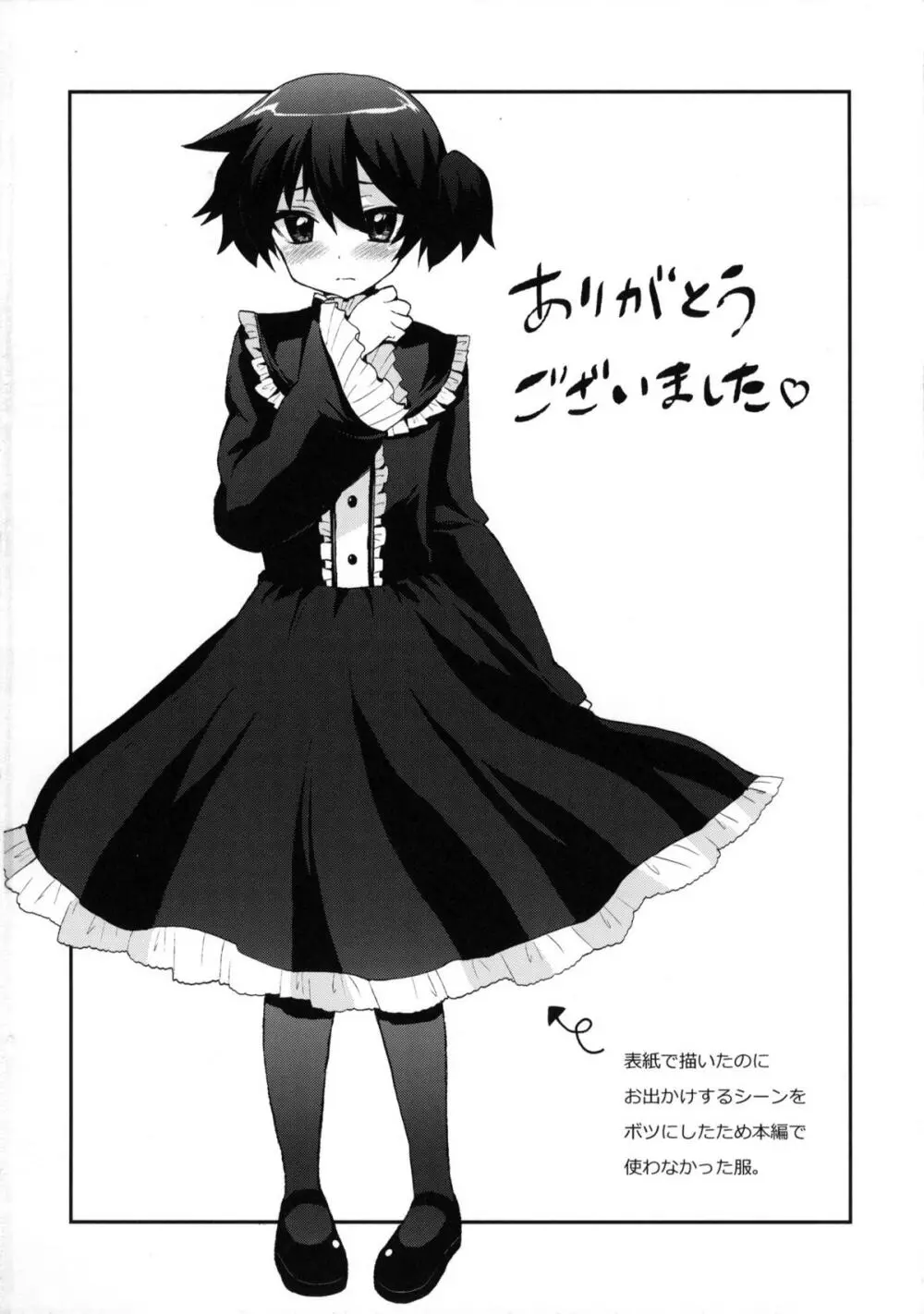 ふたなりお嬢様絶対至上主義プラス - page33