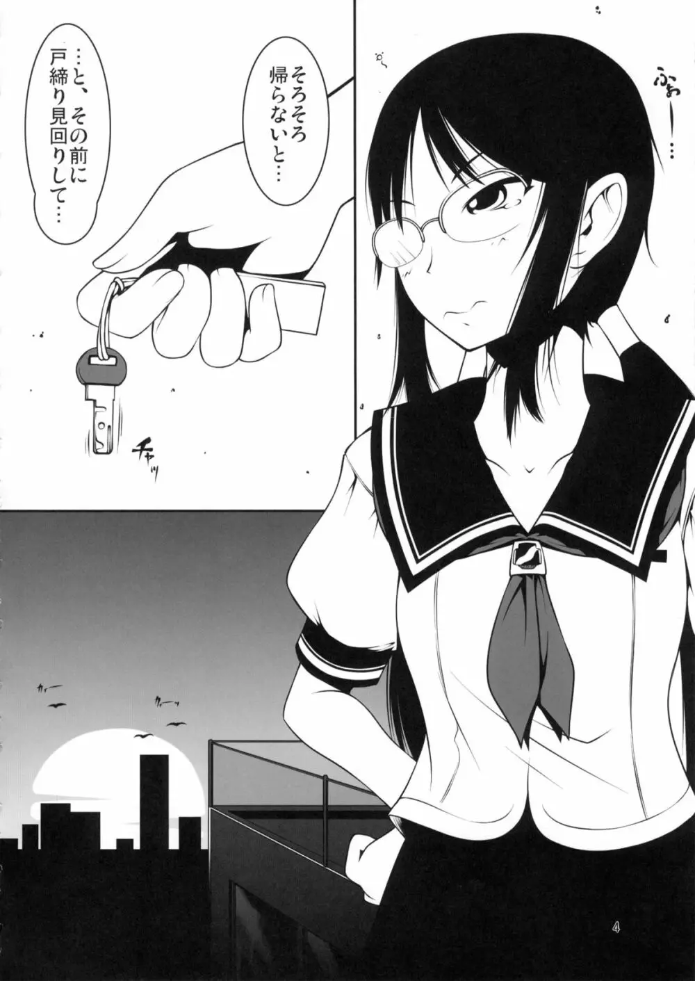触カノ - page3