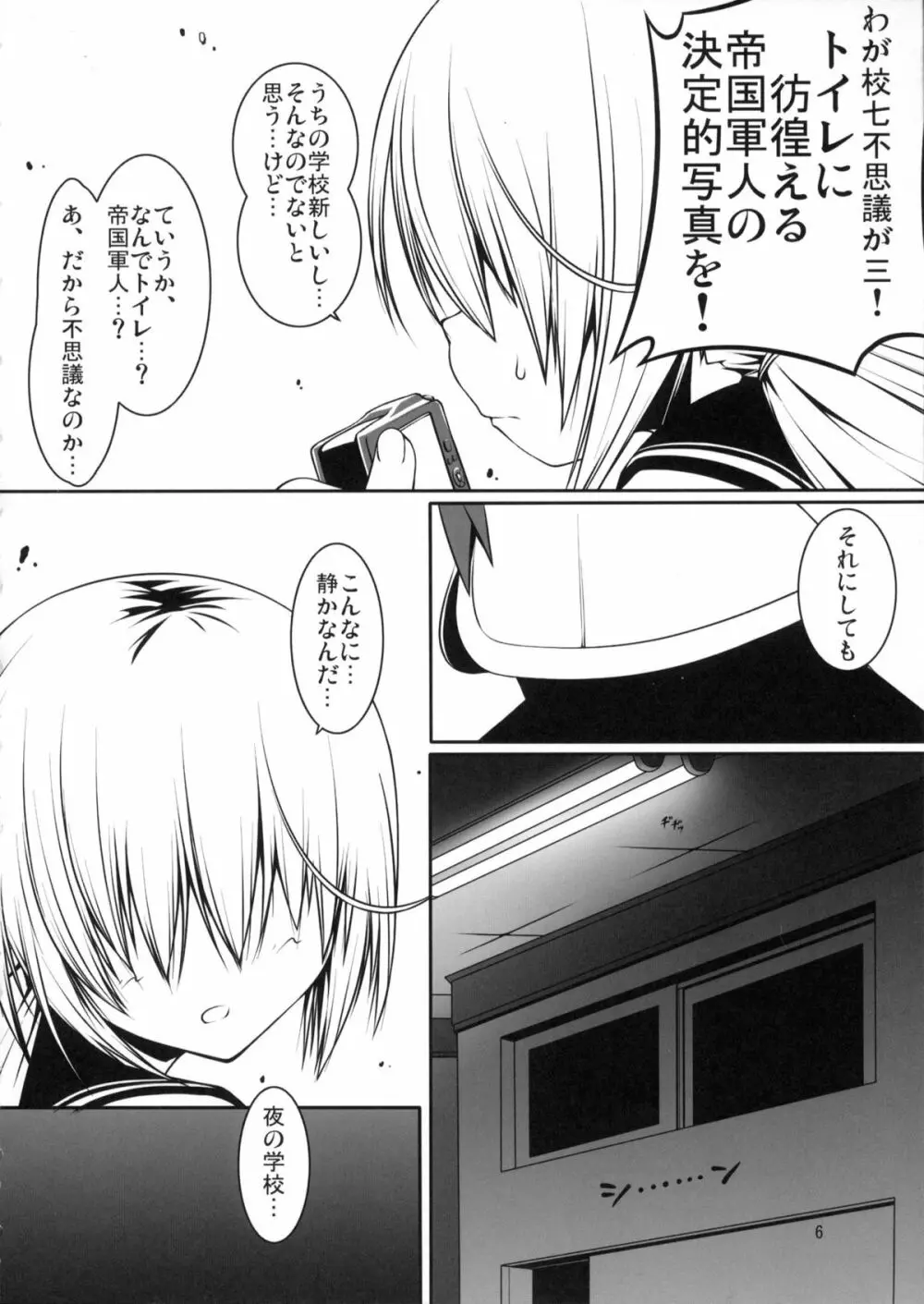触カノ - page5