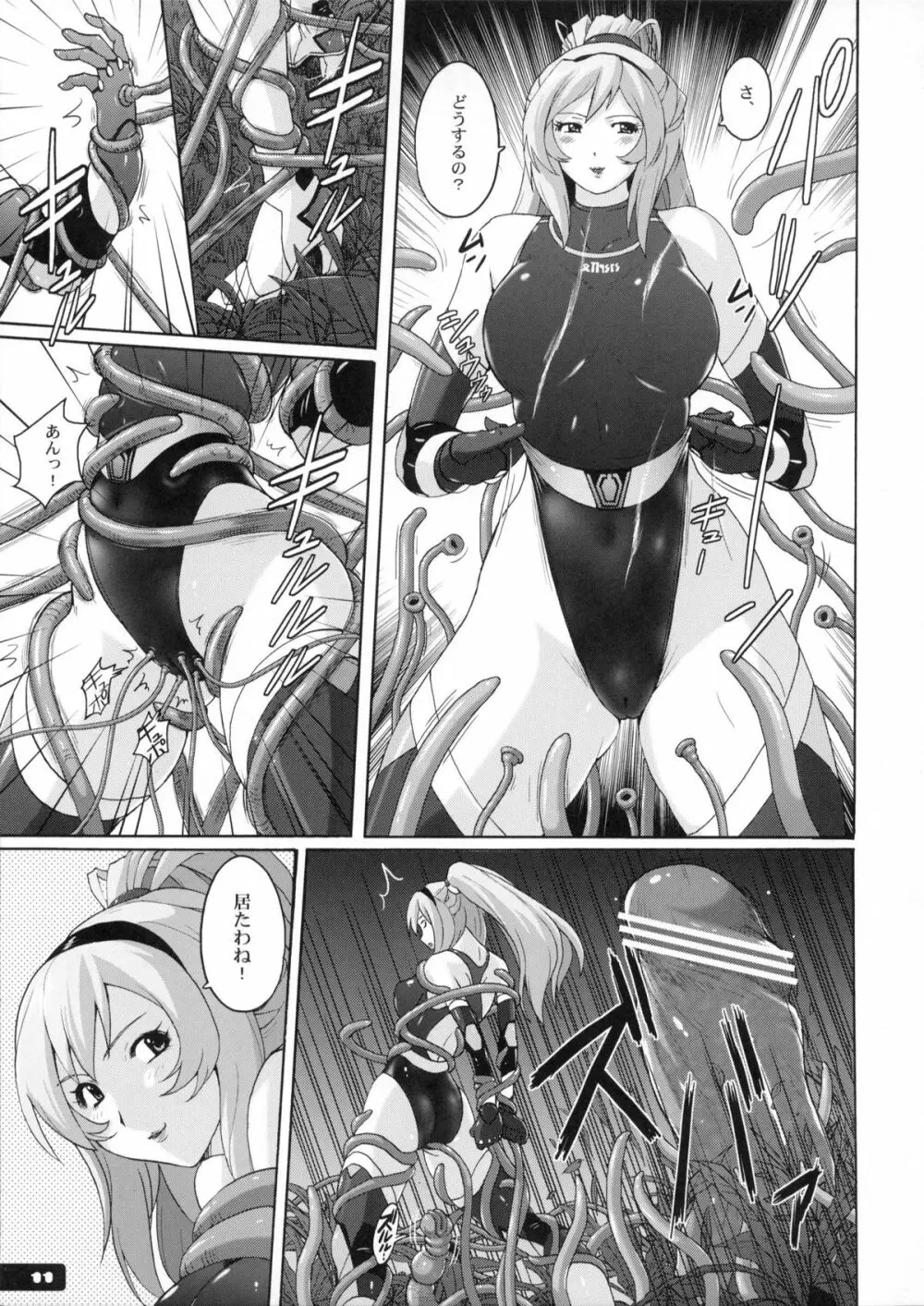 ぴたぴた競泳水着戦士2 - page10