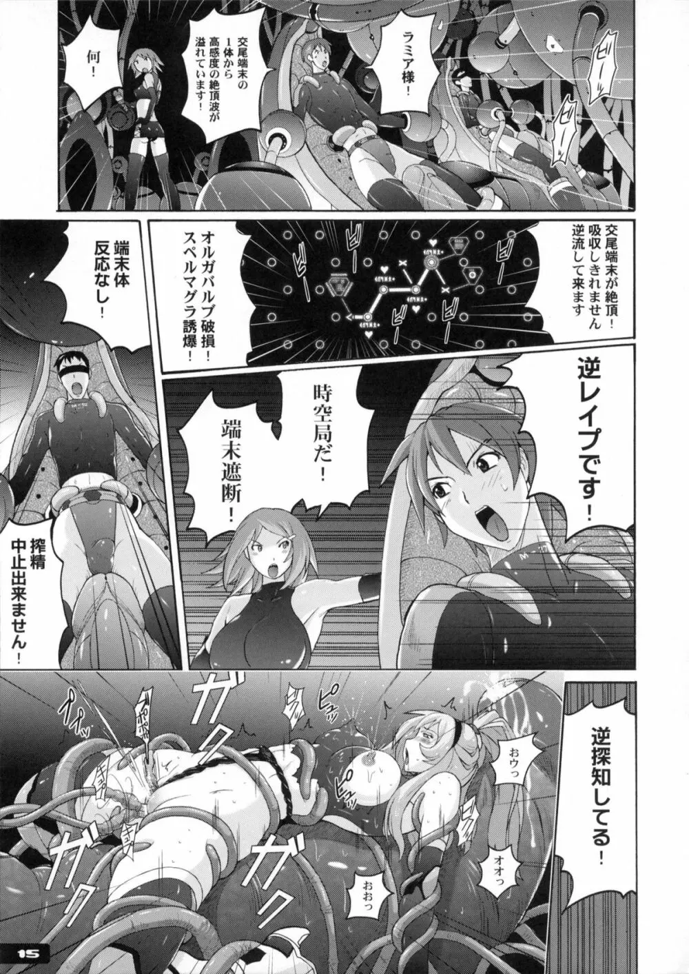 ぴたぴた競泳水着戦士2 - page14