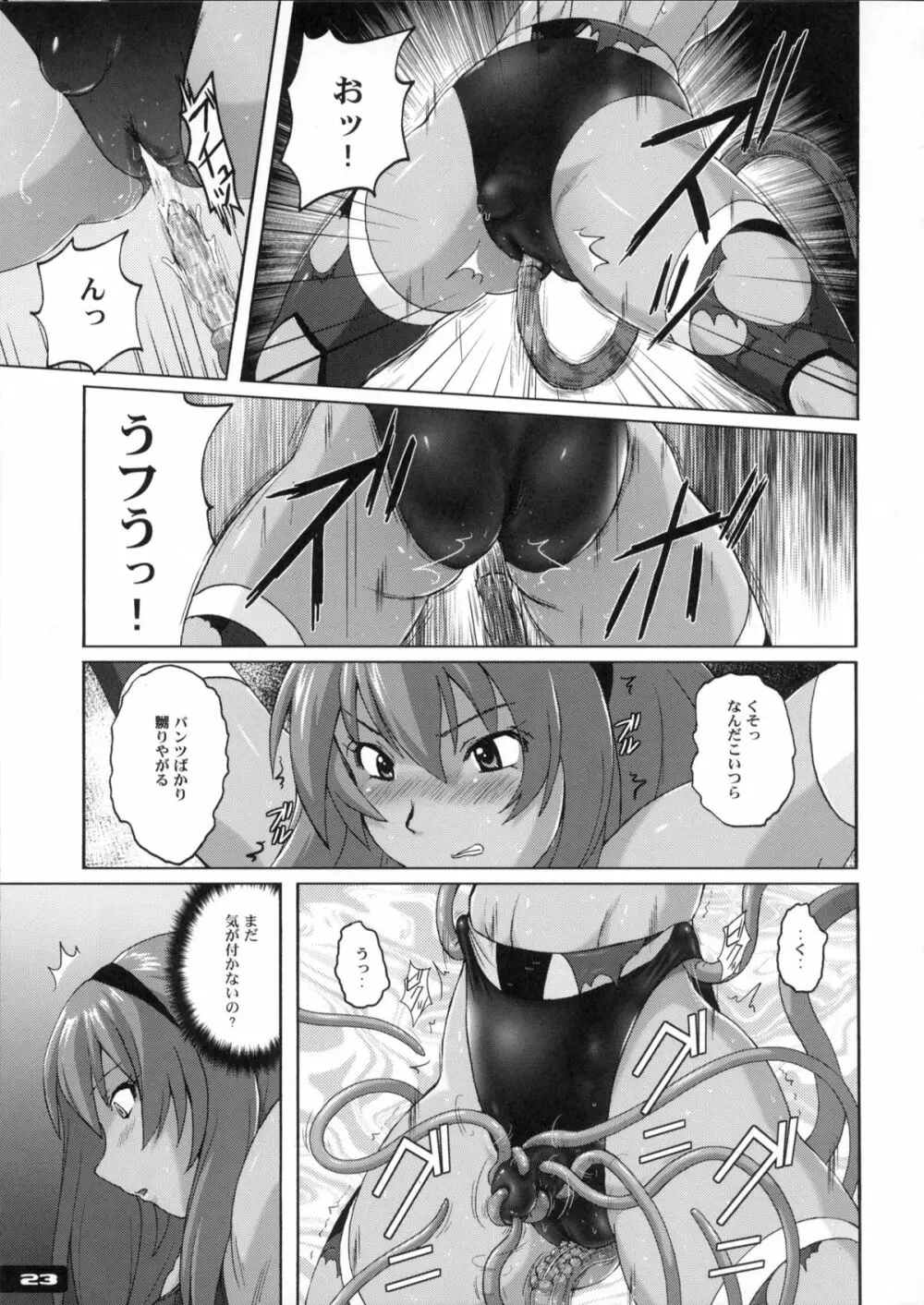 ぴたぴた競泳水着戦士2 - page22