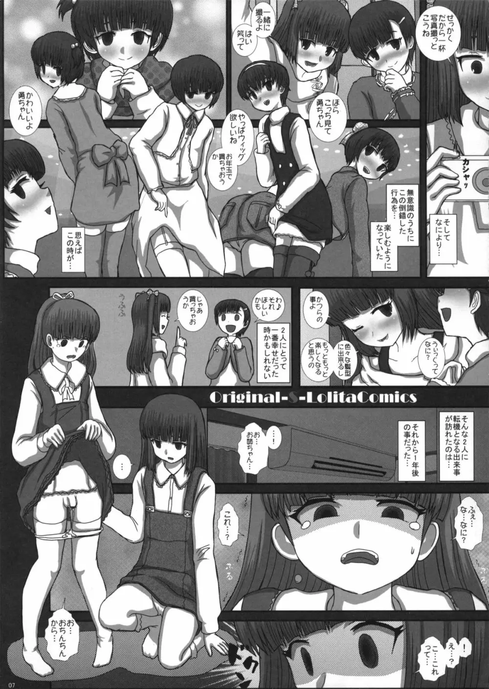 MromantikXXII - page6