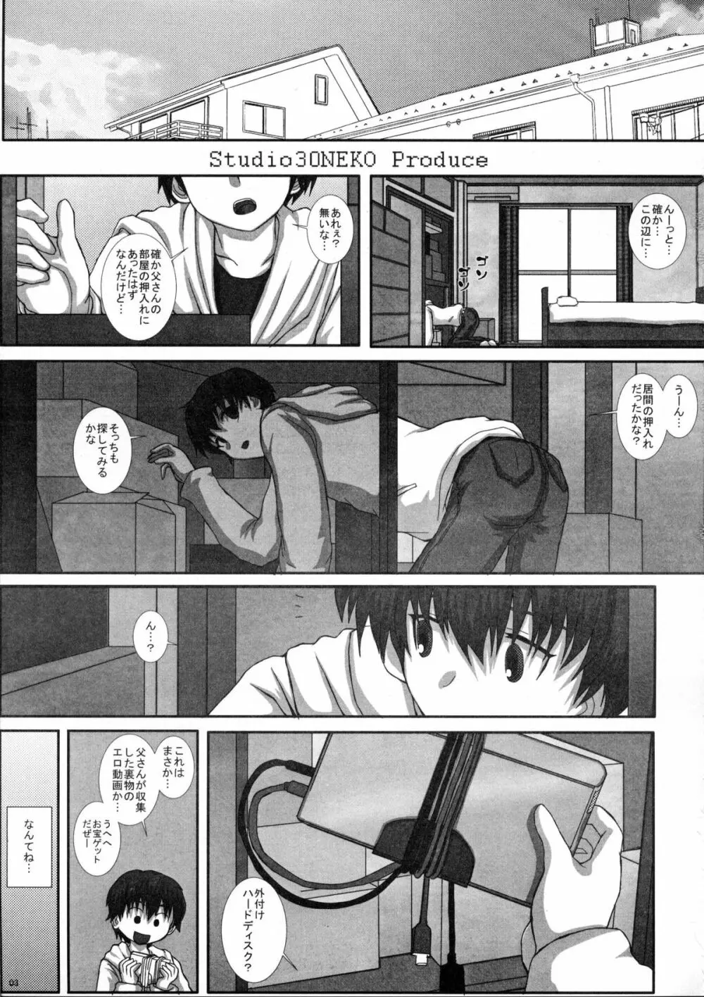 TRANceFORM - page2