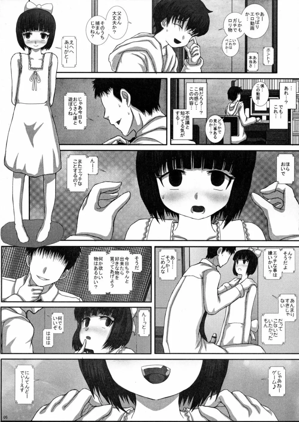 TRANceFORM - page4