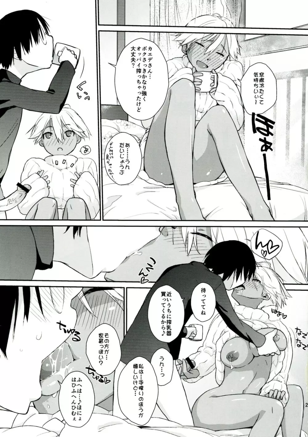 3ANGELS SHORT Full Blossom #01a MILK COCOA - page21