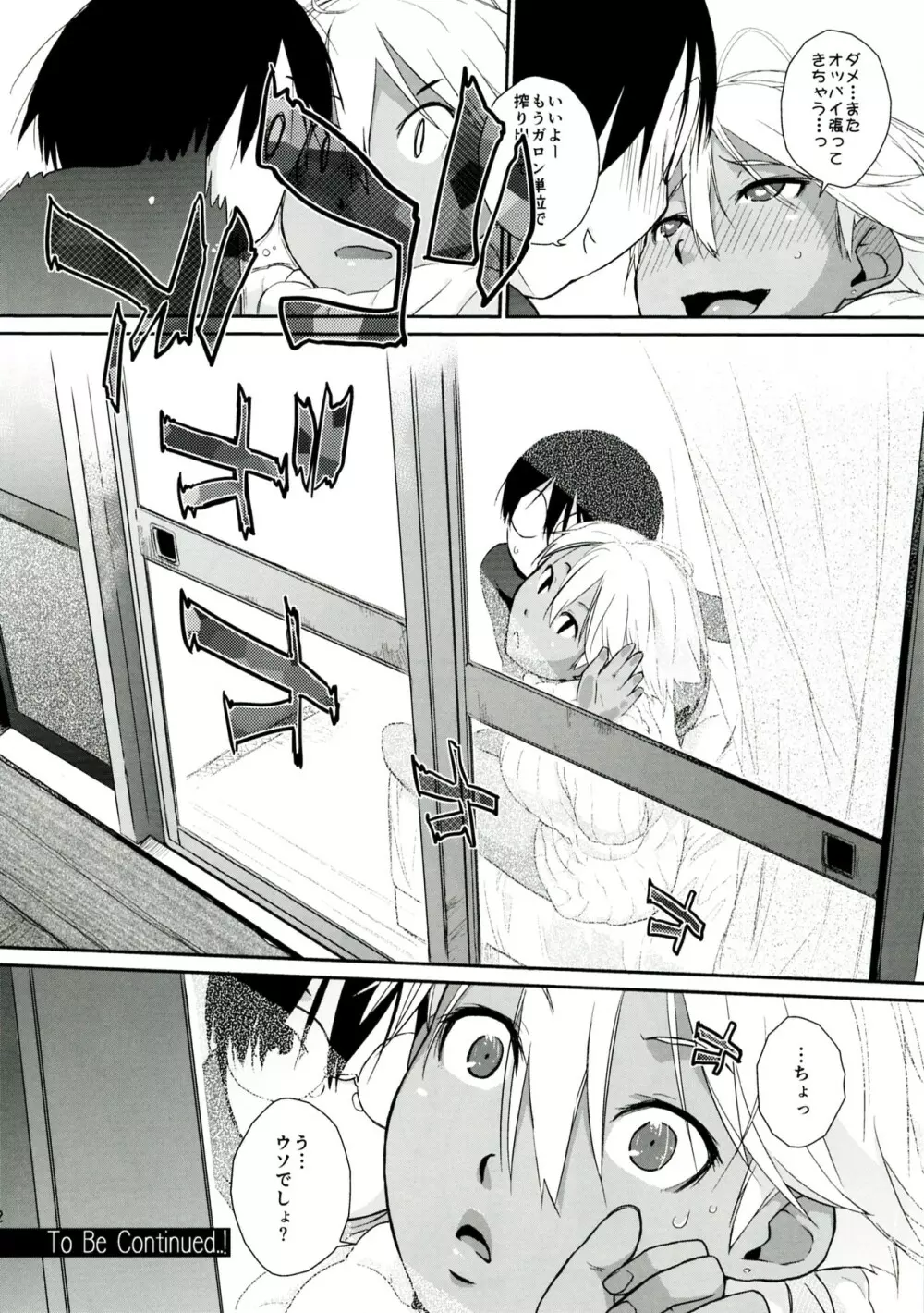 3ANGELS SHORT Full Blossom #01a MILK COCOA - page22