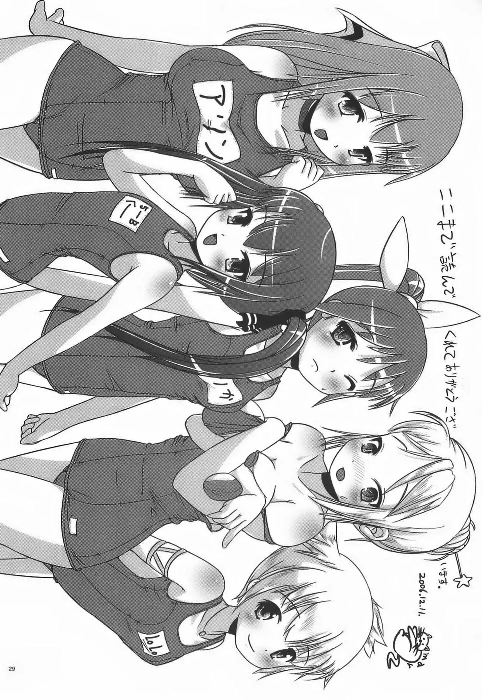 キチュキチュ - page28