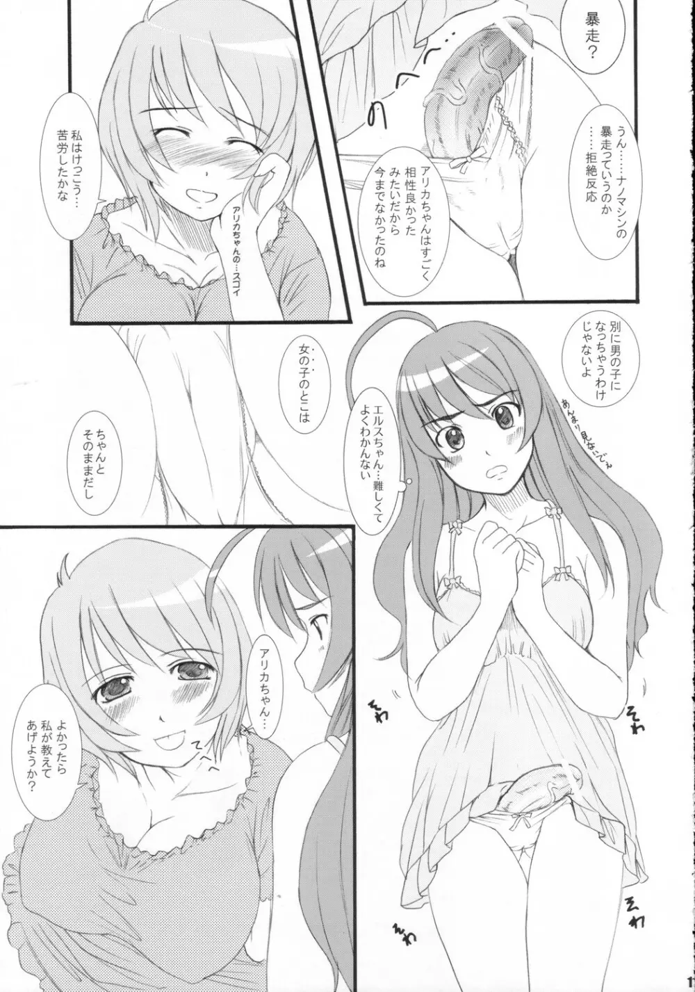 KS EXTRA #4 - page10