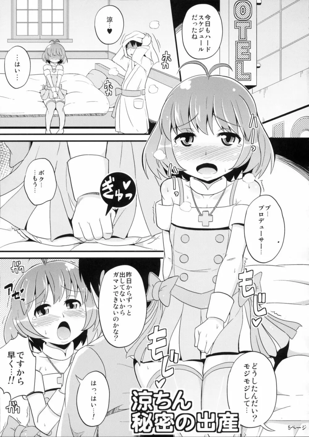 コミックフレチン 2012年12月号 - page4