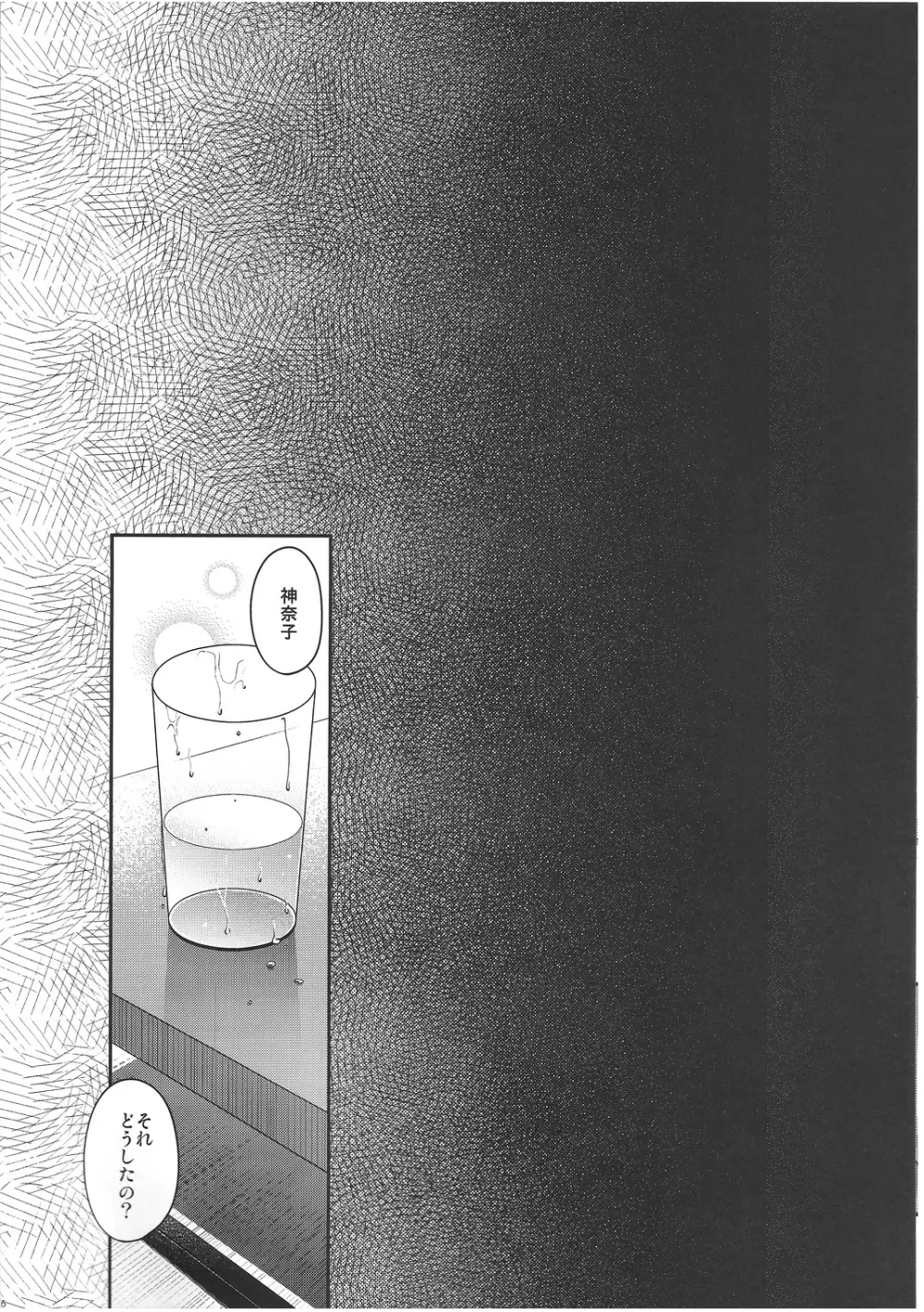 SKB2 - page15