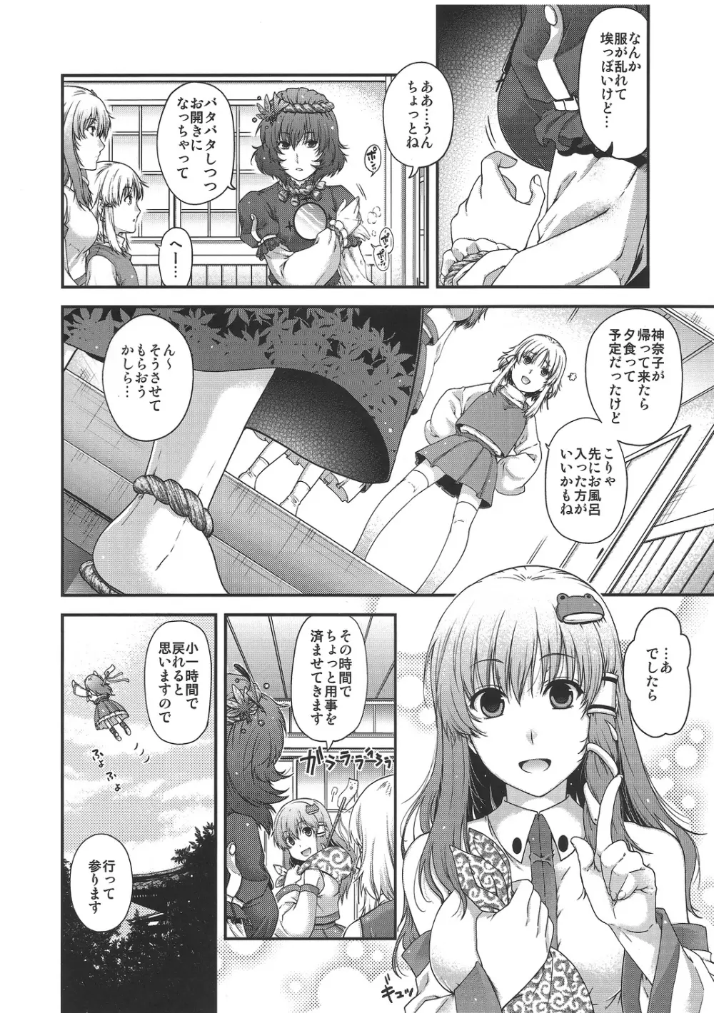 SKB2 - page3