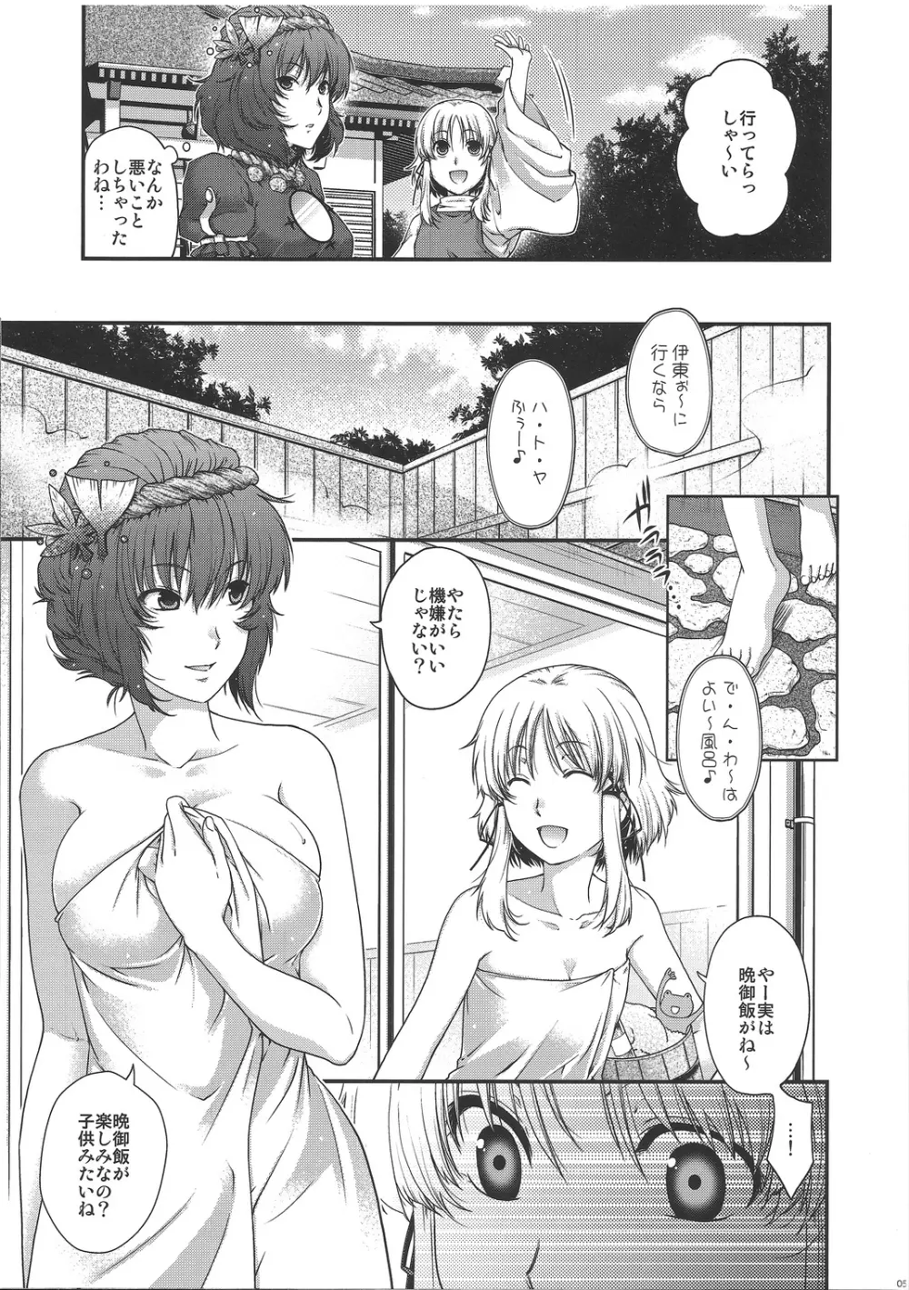 SKB2 - page4