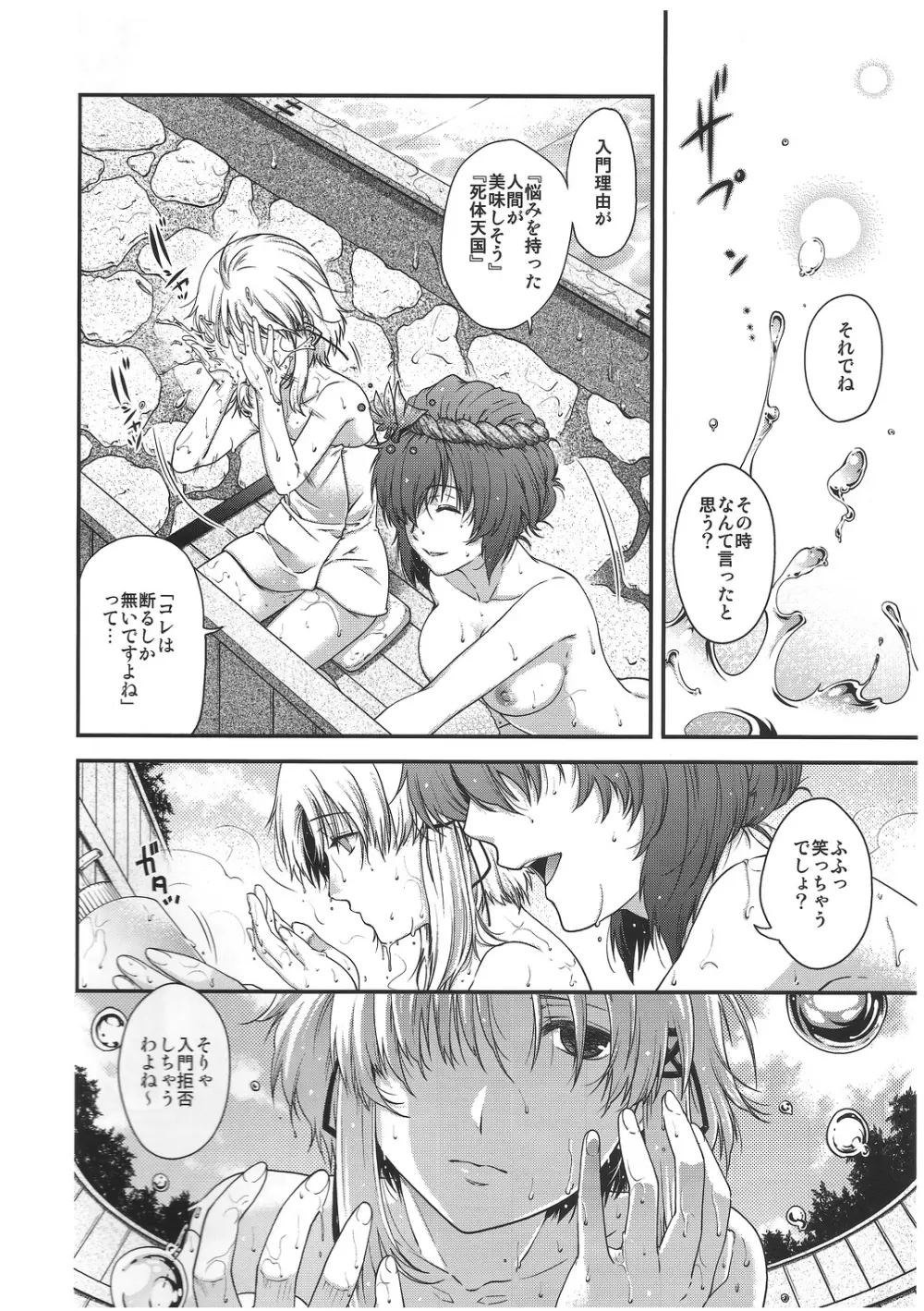 SKB2 - page5