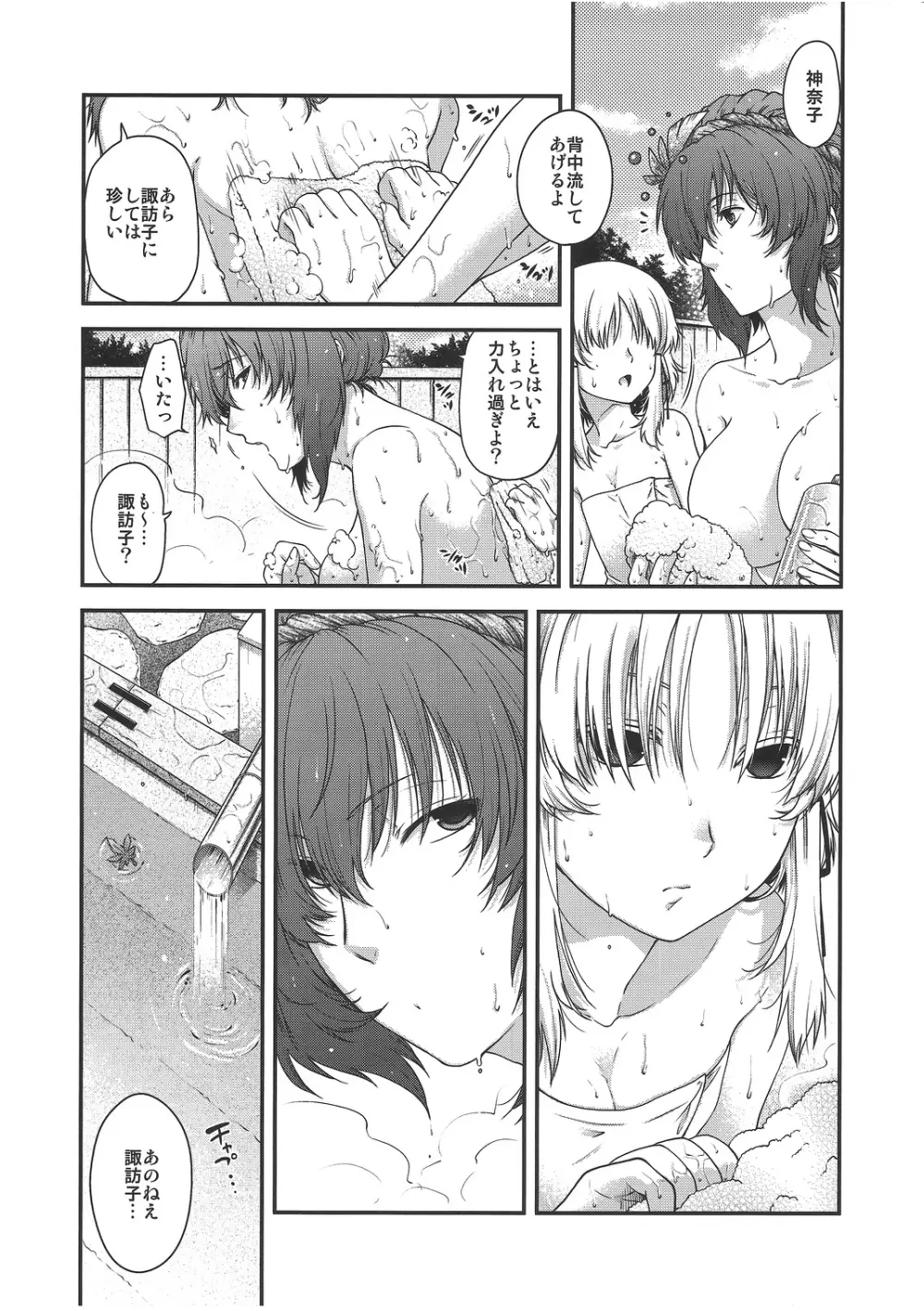 SKB2 - page6