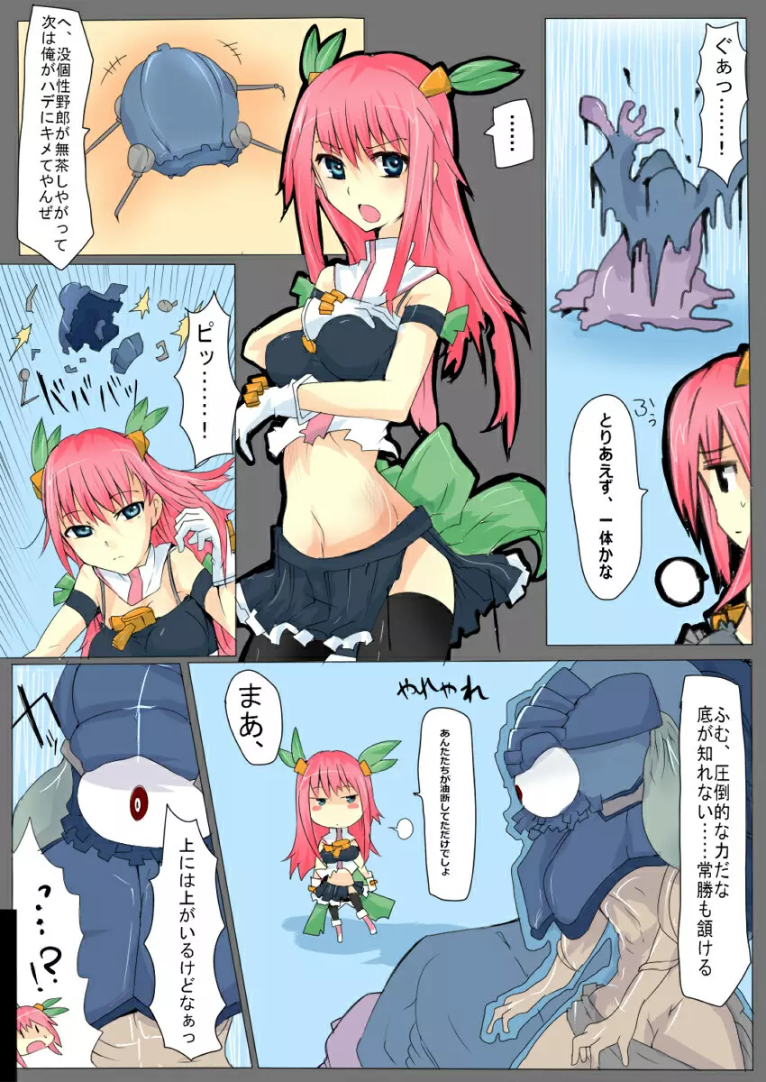 魔術学徒アリス3 - page14