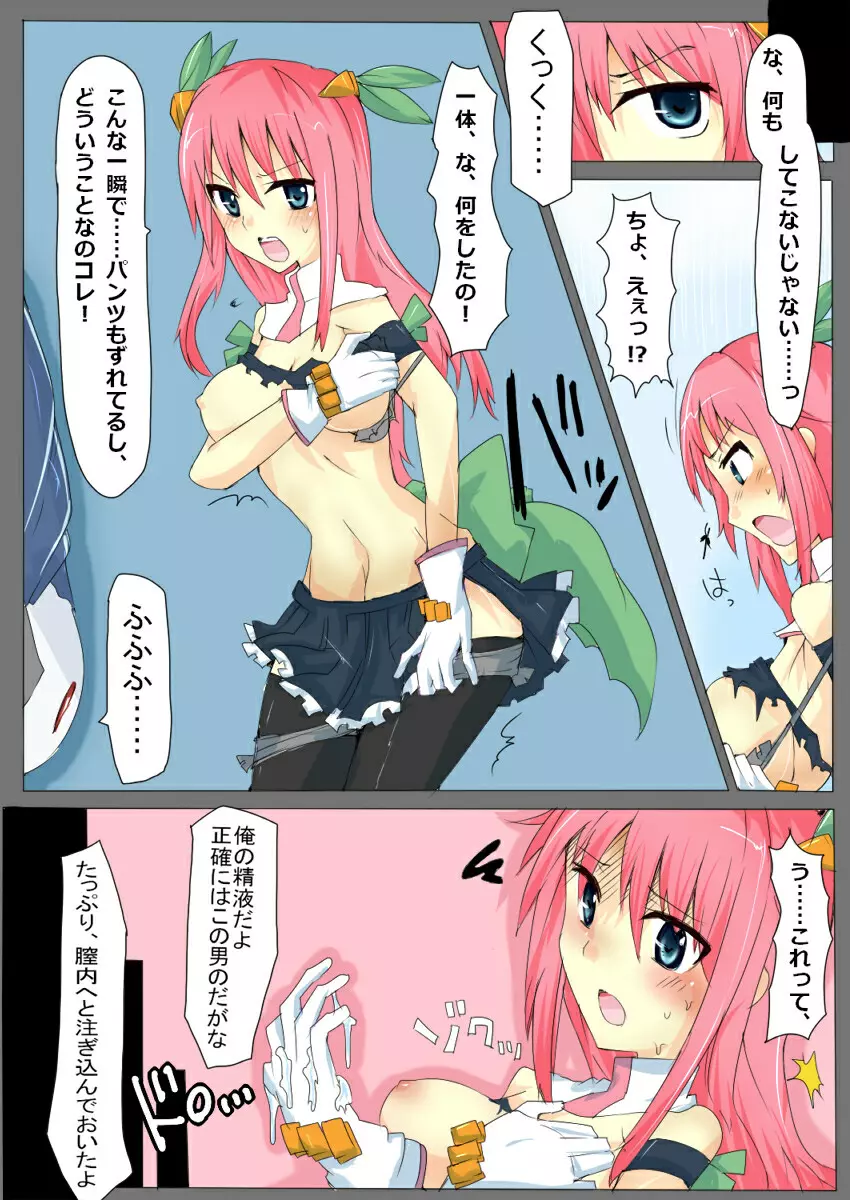 魔術学徒アリス3 - page15