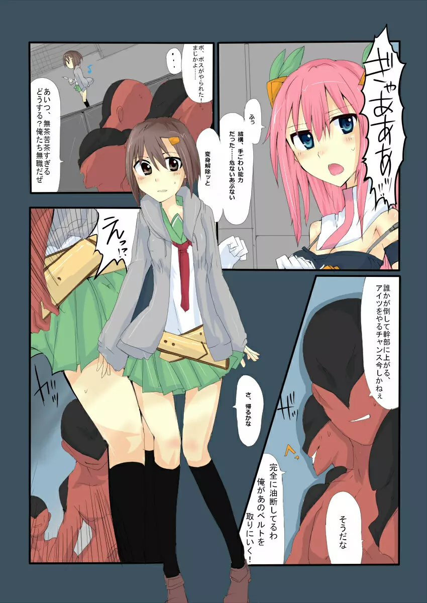 魔術学徒アリス3 - page29