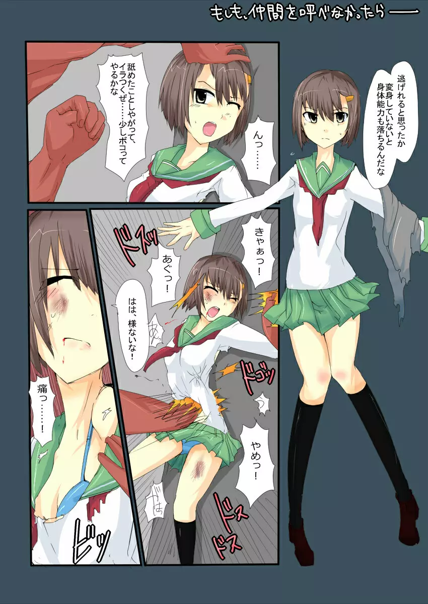 魔術学徒アリス3 - page37