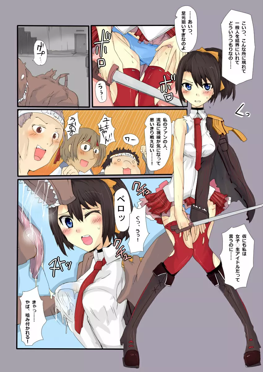 魔術学徒アリス3 - page39