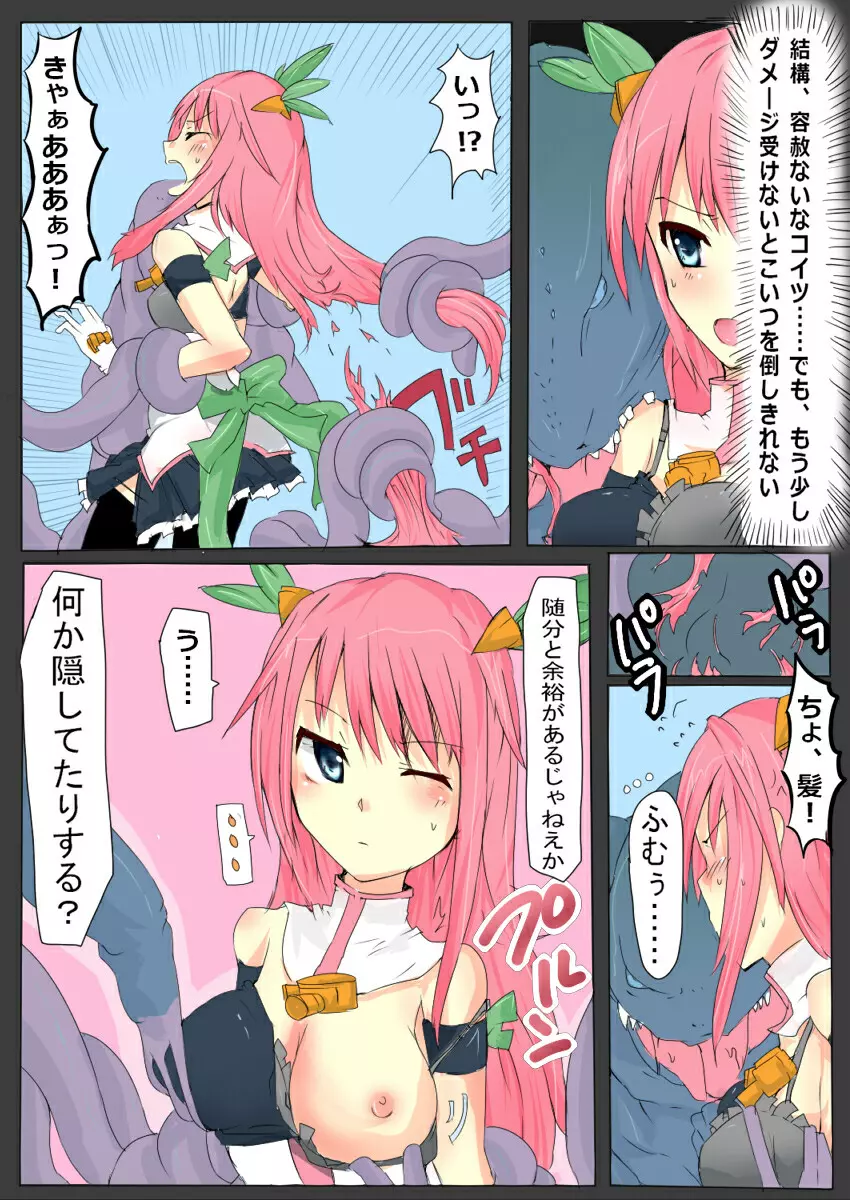 魔術学徒アリス3 - page9