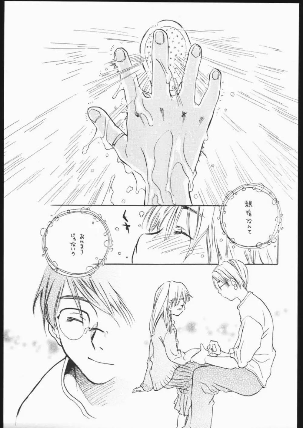 Hana - page10