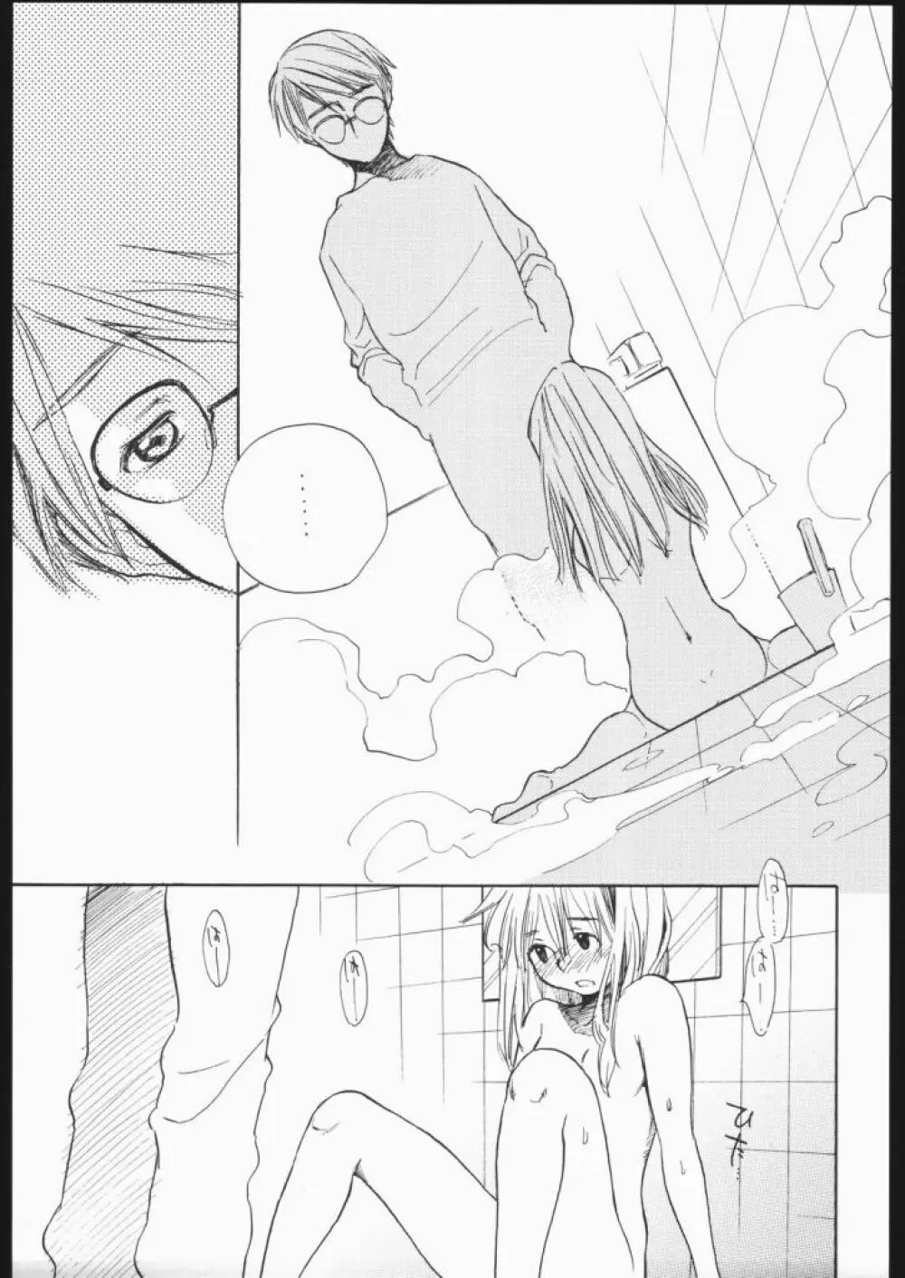 Hana - page16