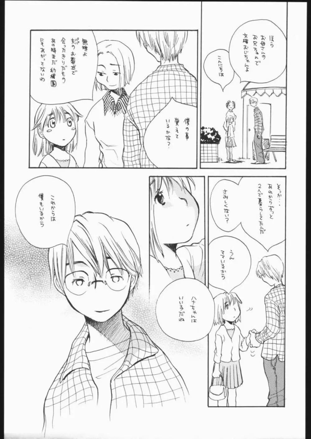Hana - page20