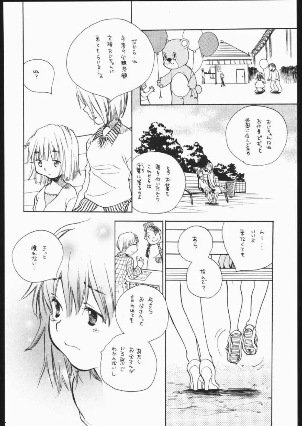 Hana - page21