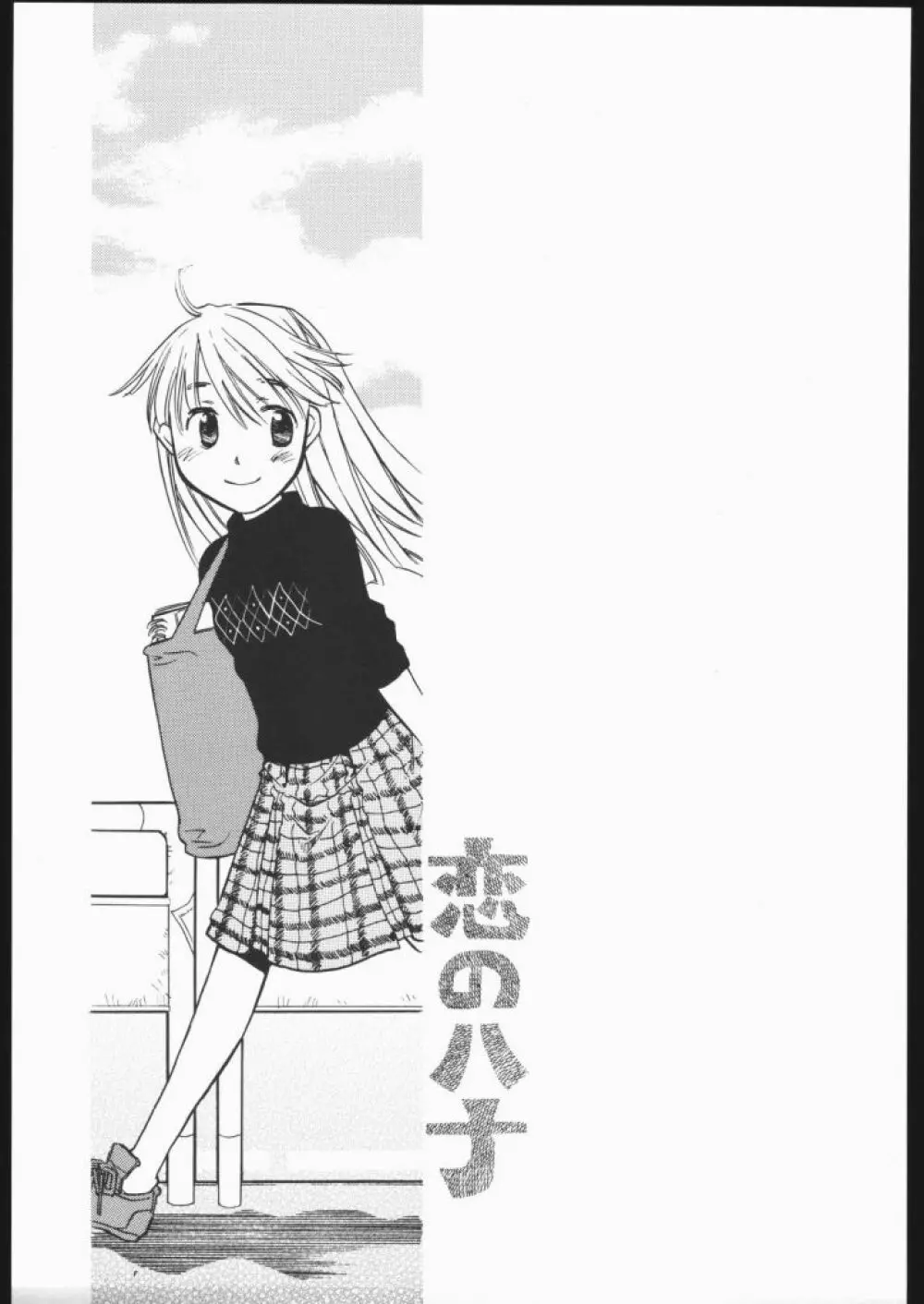 Hana - page26