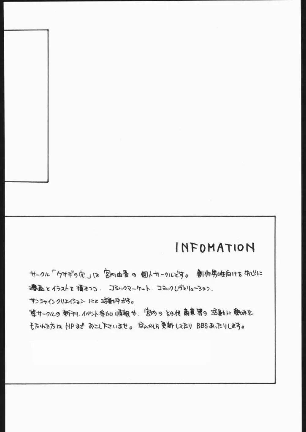 Hana - page27