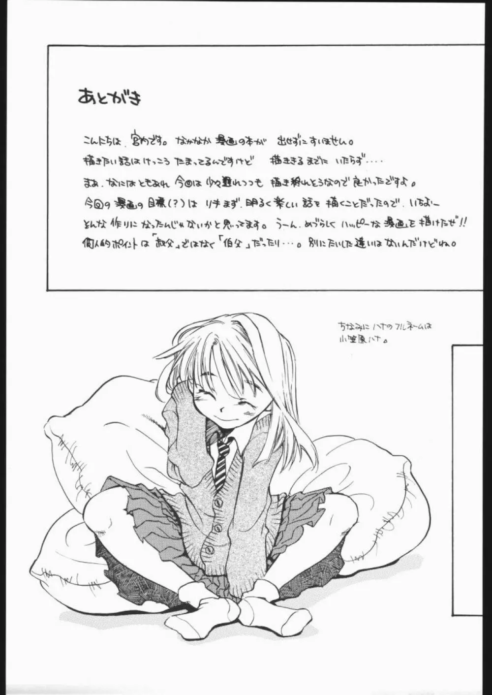 Hana - page28