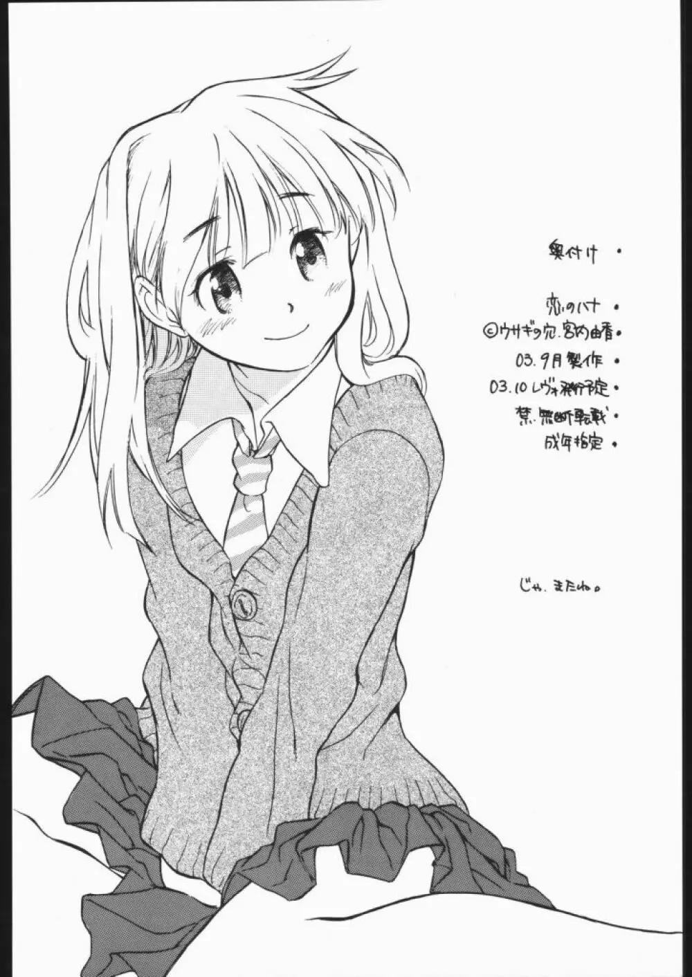 Hana - page29