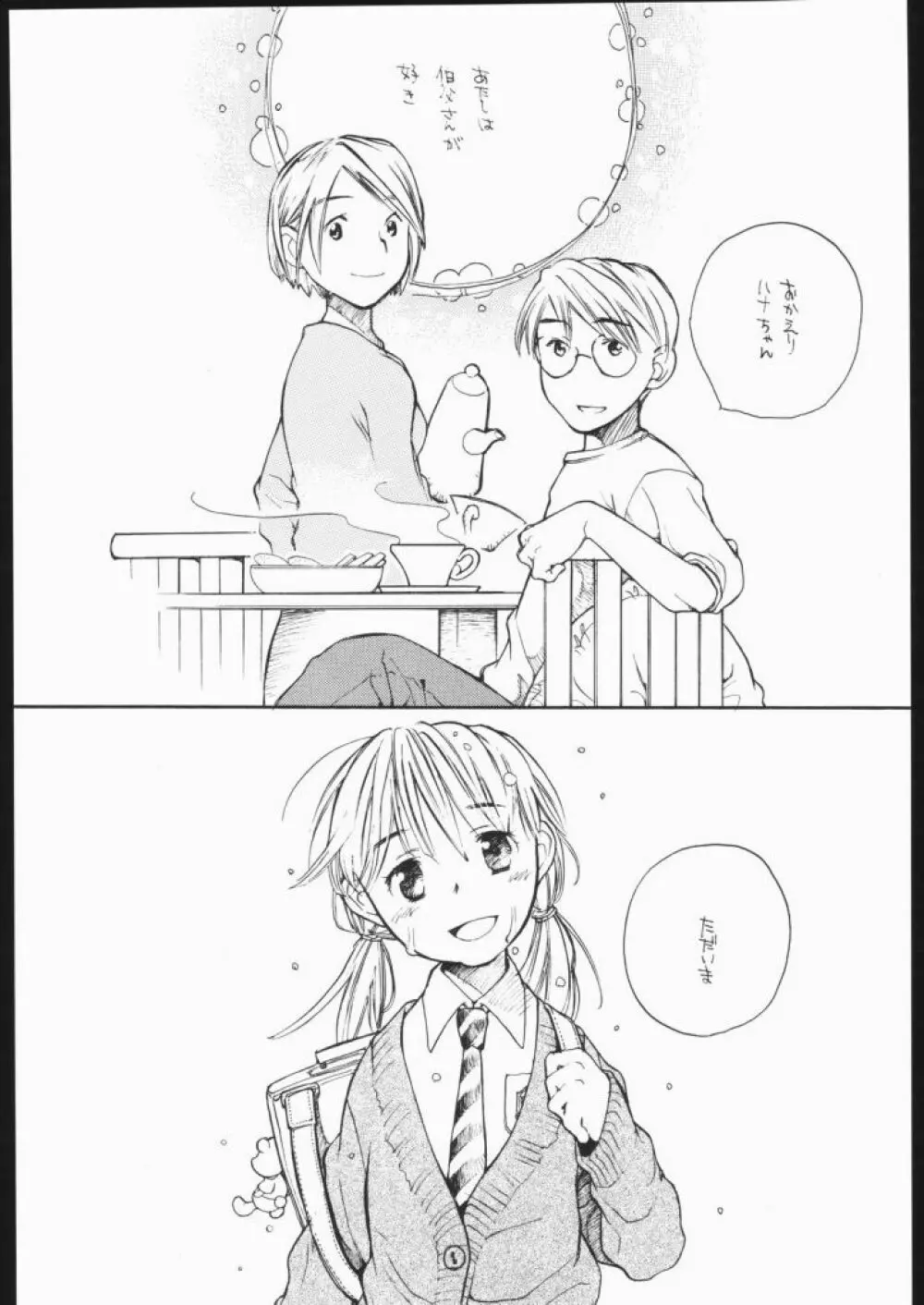Hana - page3