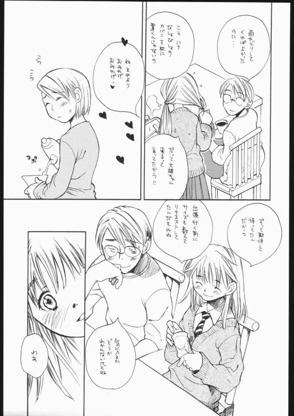 Hana - page4