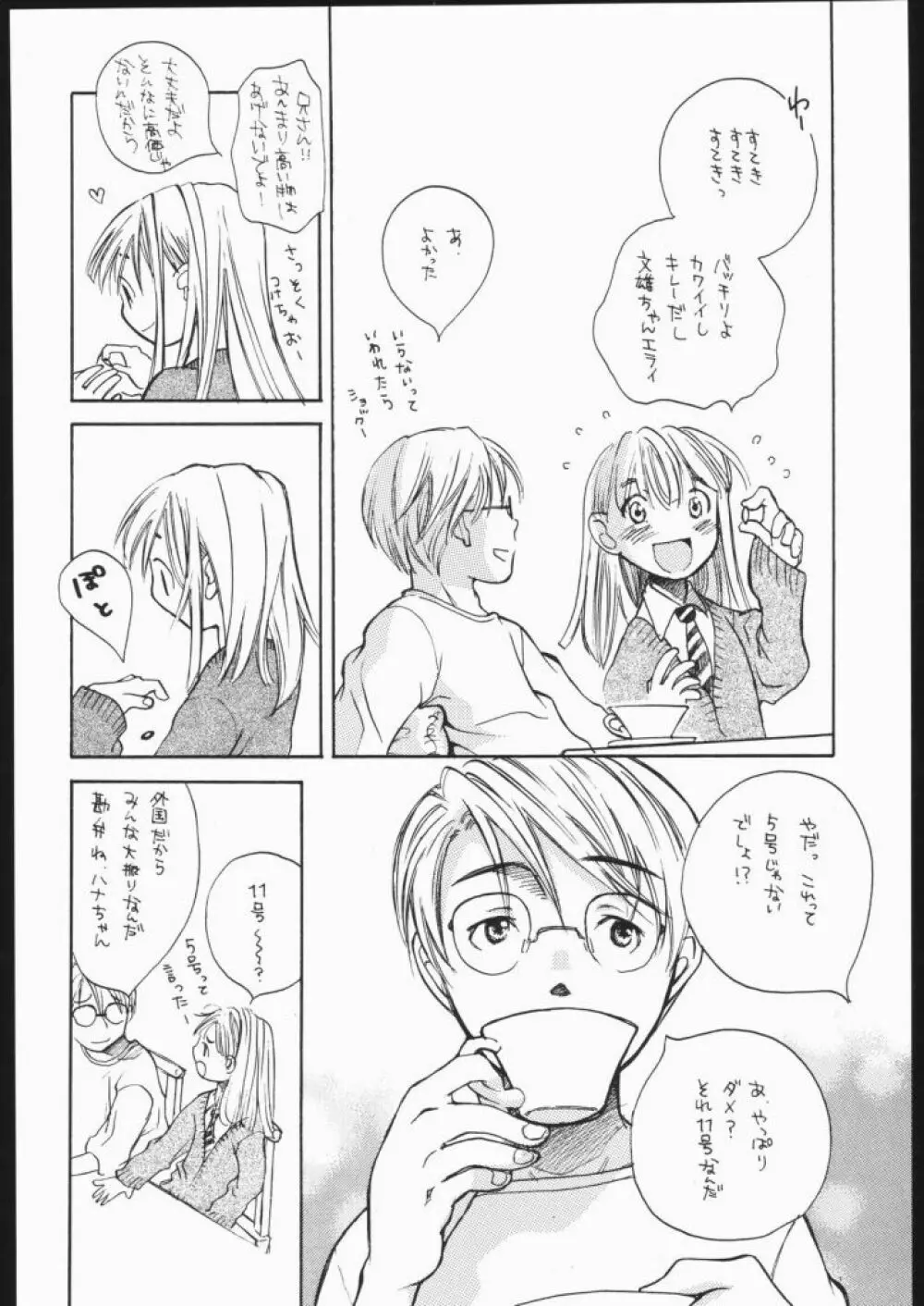 Hana - page5