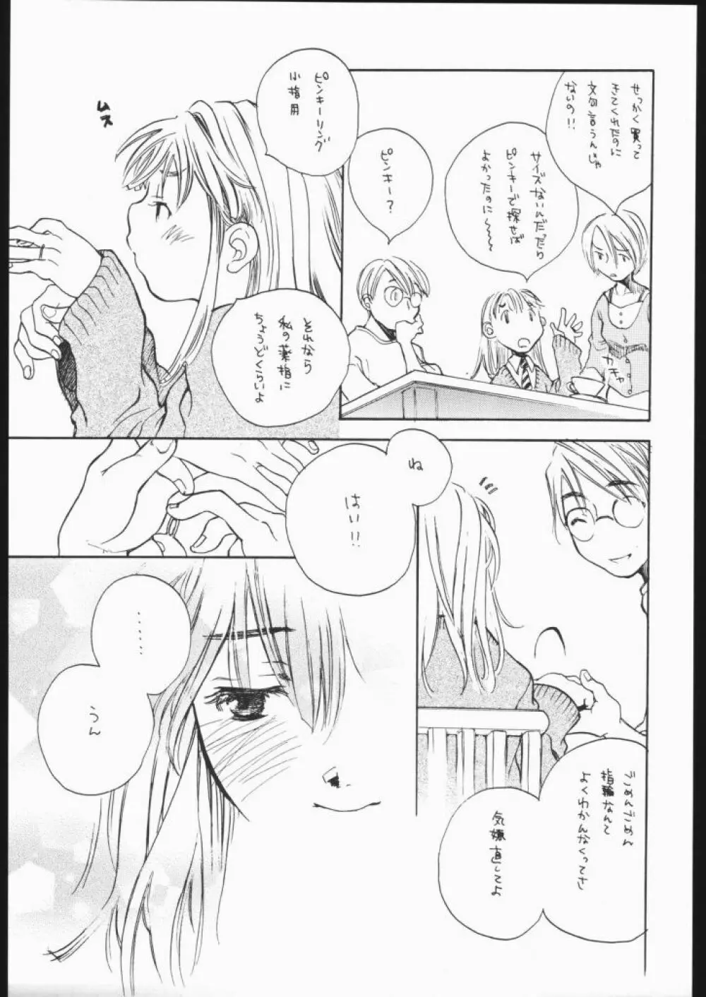 Hana - page6