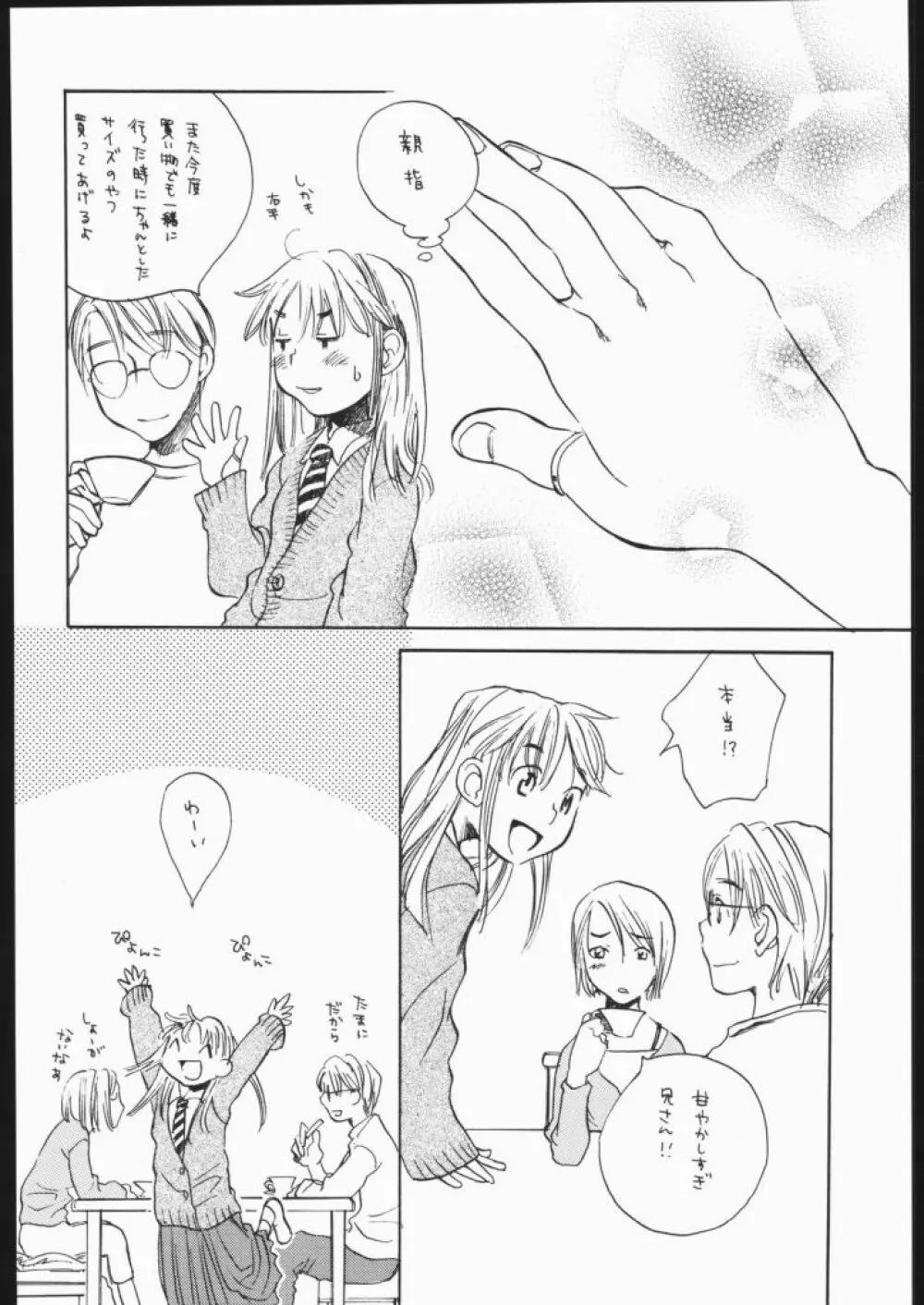Hana - page7